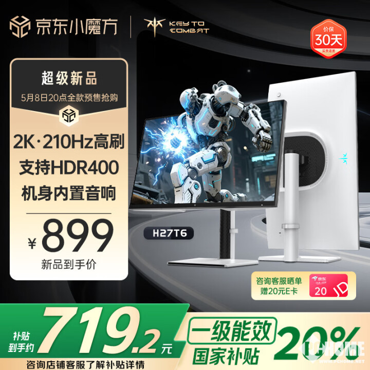 KTC推H27T6电竞显示器 国补719元星空体育网址(图1)